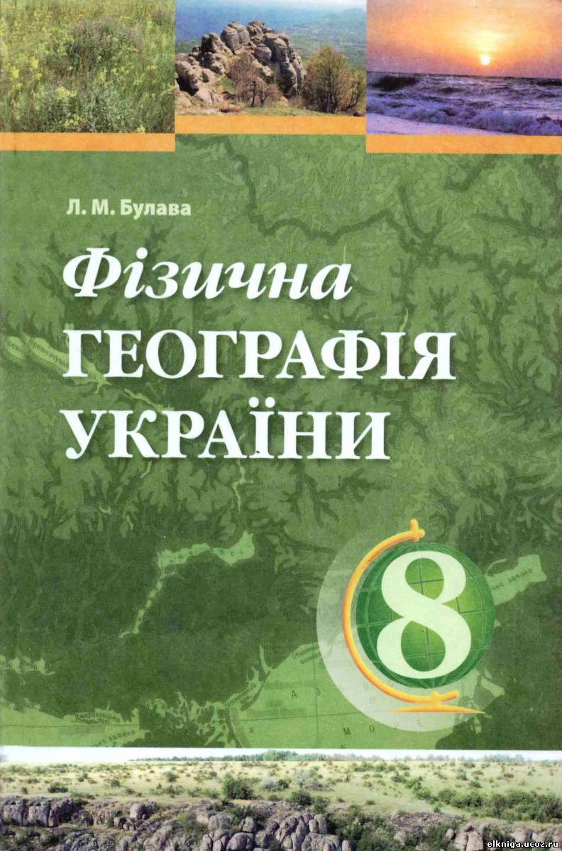 Українська Книга На Електроною Книгу