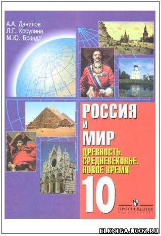 Электронный Учебник География 10 Класс