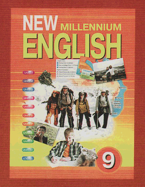 Учебник английского языка 9 класс читать онлайн милениум