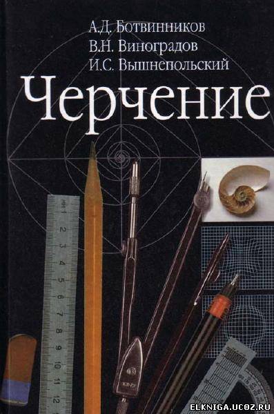 Учебник Физика 8 Класс Украина