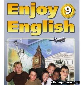 Английский 9 112. Enjoy English 9 класс. Английский 9 класс биболетова. Учебник английского 9 класс. Биболетова 9 класс учебник.